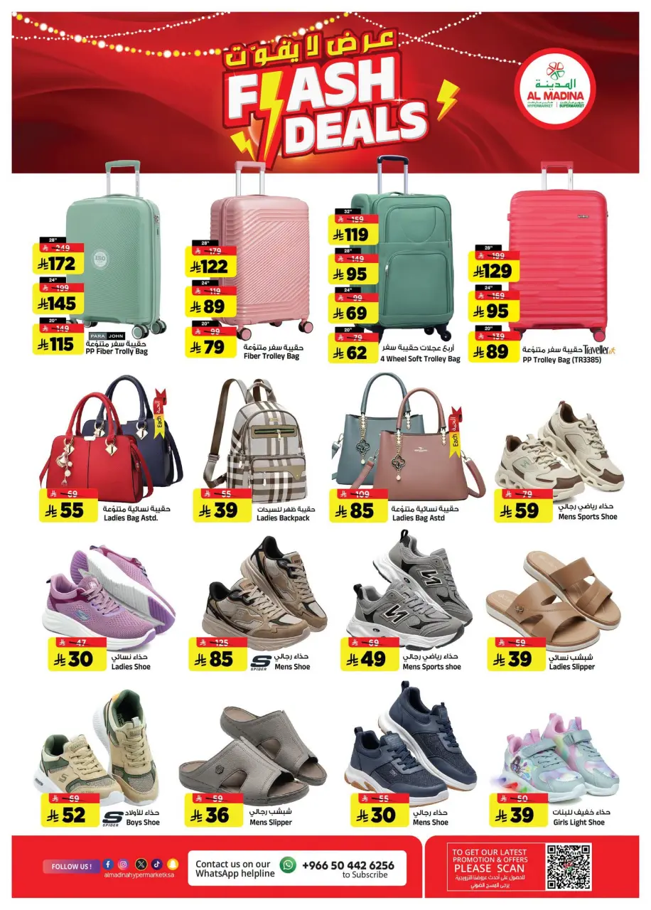 Ofertas de Hipermercado Al Madina Arabia Saudita de 19 a 25 Rabiʻ I 1448 AH (2 – 8 septiembre 2026) Oferta imperdible - Página 19