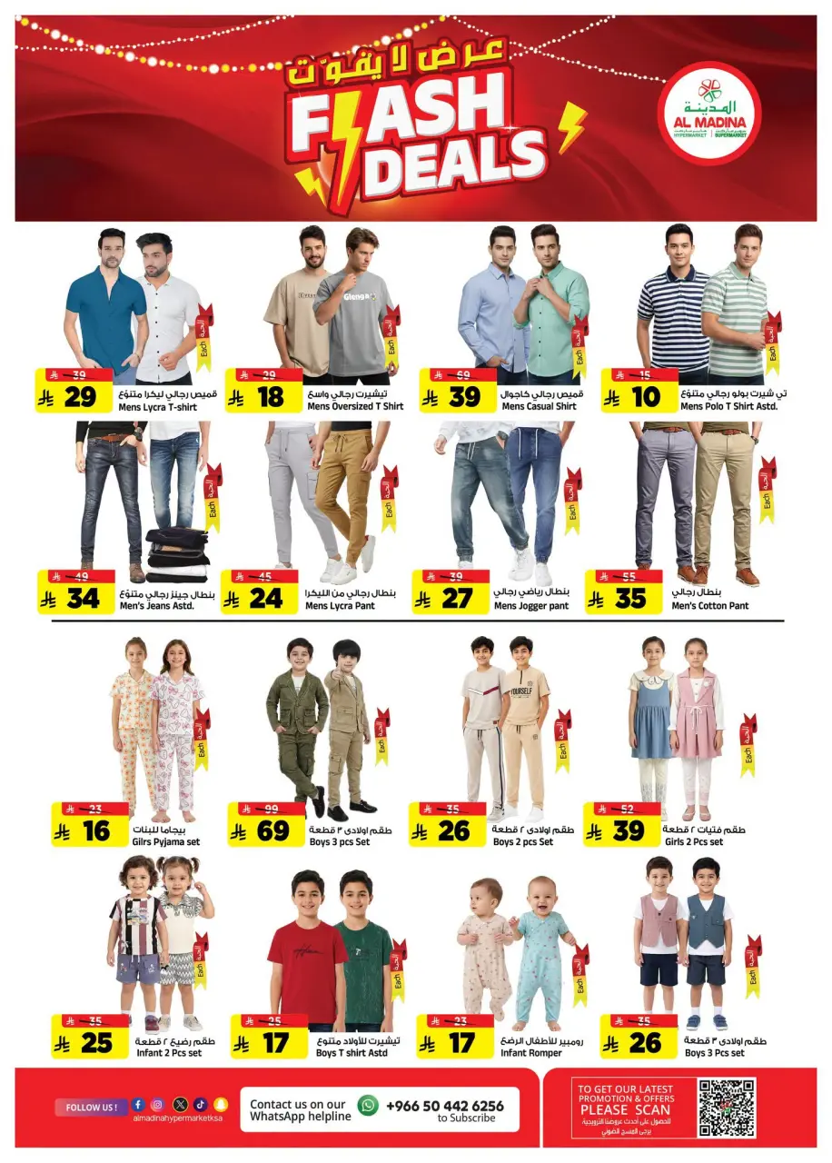 Ofertas de Hipermercado Al Madina Arabia Saudita de 19 a 25 Rabiʻ I 1448 AH (2 – 8 septiembre 2026) Oferta imperdible - Página 17