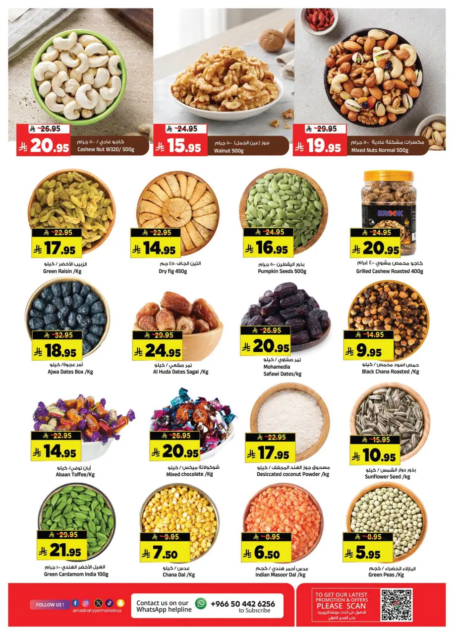 Ofertas de Hipermercado Al Madina Arabia Saudita de 19 a 25 Rabiʻ I 1448 AH (2 – 8 septiembre 2026) Oferta imperdible - Página 10