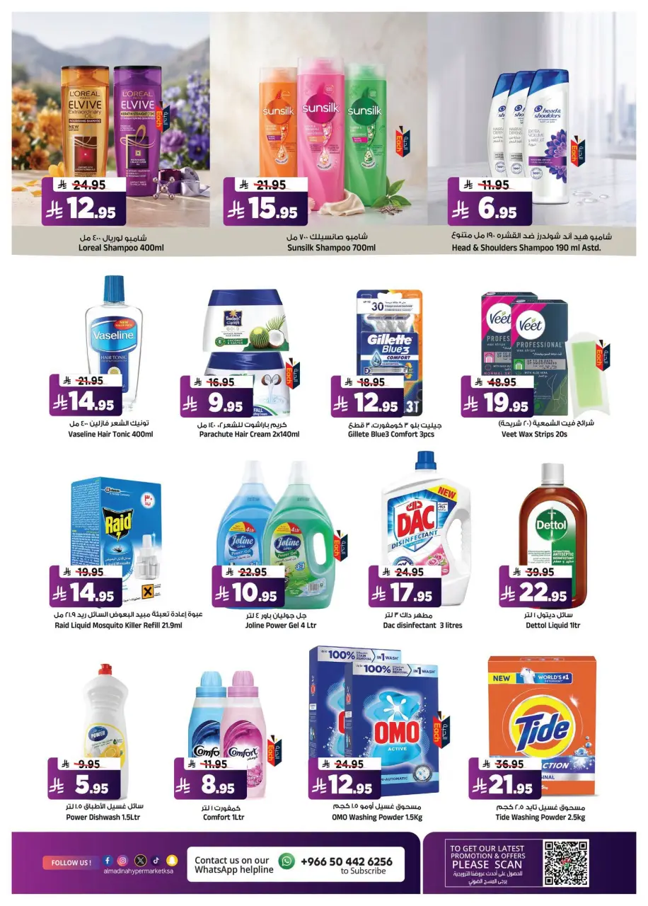 Ofertas de Hipermercado Al Madina Arabia Saudita de 19 a 25 Rabiʻ I 1448 AH (2 – 8 septiembre 2026) Oferta imperdible - Página 16