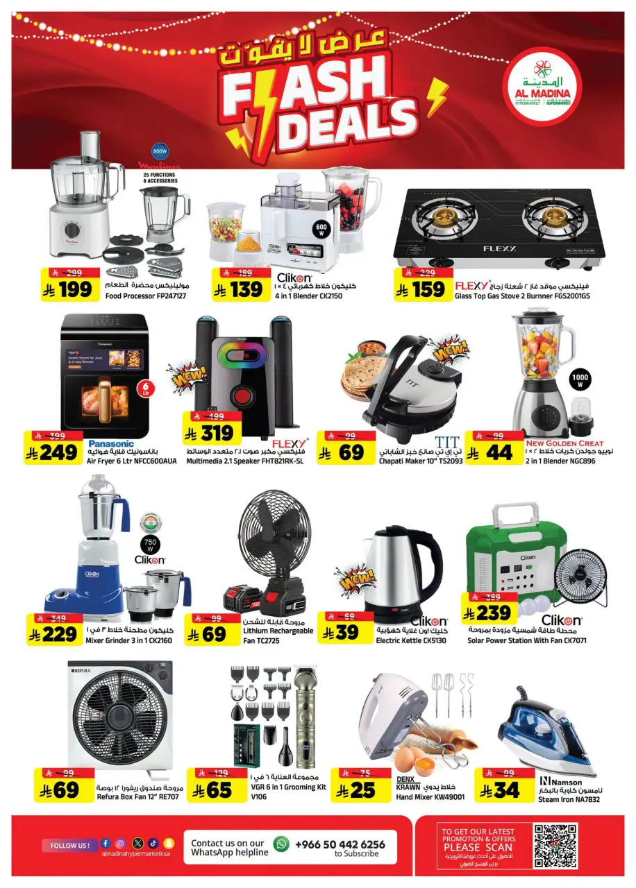 Ofertas de Hipermercado Al Madina Arabia Saudita de 19 a 25 Rabiʻ I 1448 AH (2 – 8 septiembre 2026) Oferta imperdible - Página 25