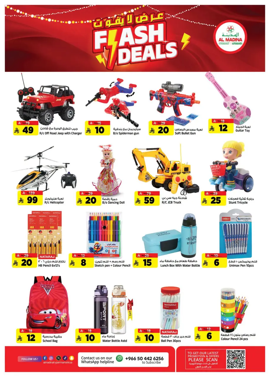 Ofertas de Hipermercado Al Madina Arabia Saudita de 19 a 25 Rabiʻ I 1448 AH (2 – 8 septiembre 2026) Oferta imperdible - Página 21