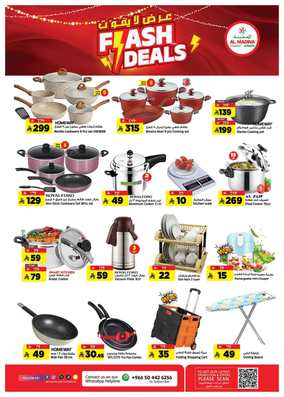 Ofertas de Hipermercado Al Madina Arabia Saudita de 19 a 25 Rabiʻ I 1448 AH (2 – 8 septiembre 2026) Oferta imperdible - Página 23