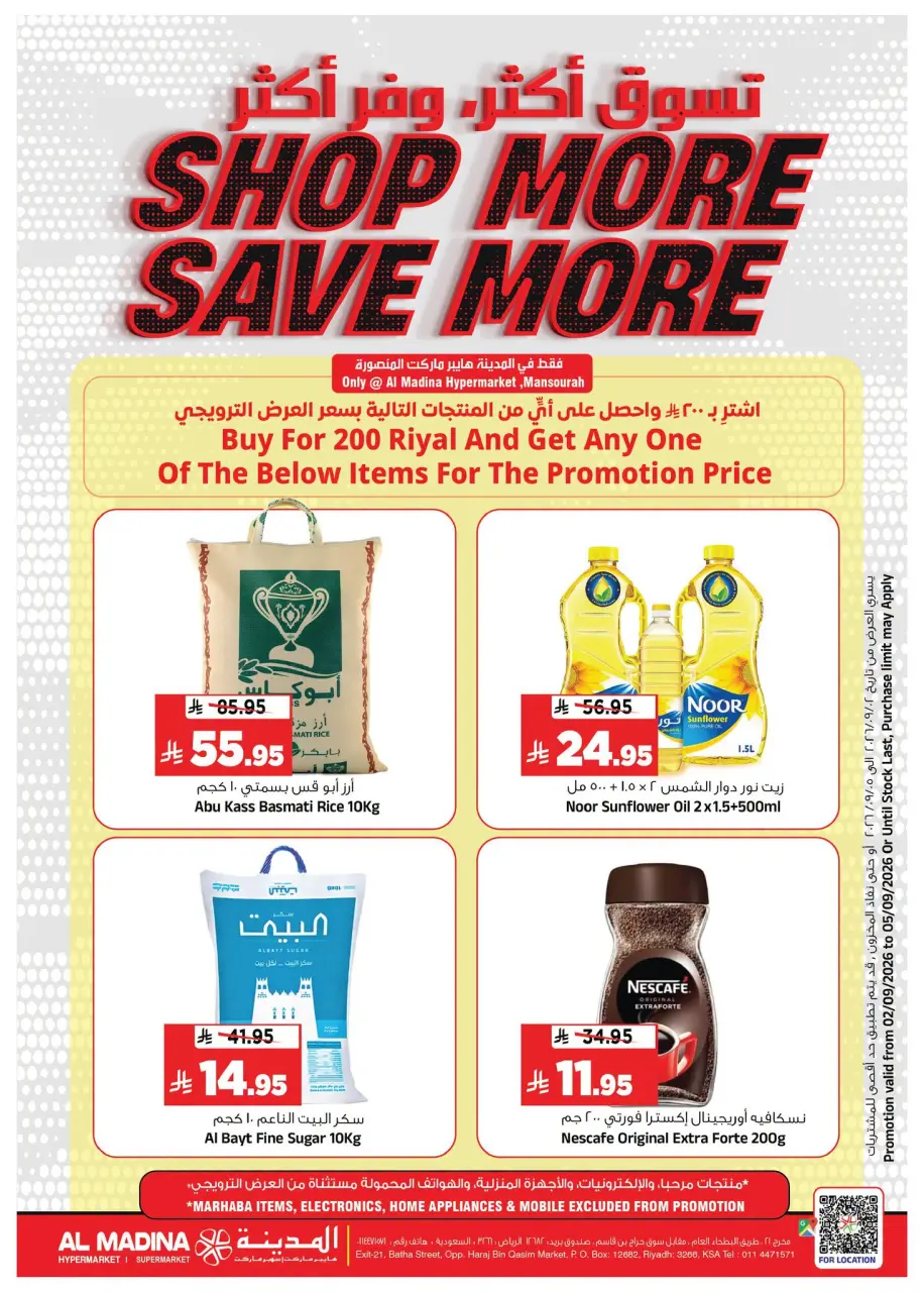 Ofertas de Hipermercado Al Madina Arabia Saudita de 19 a 25 Rabiʻ I 1448 AH (2 – 8 septiembre 2026) Oferta imperdible - Página 4