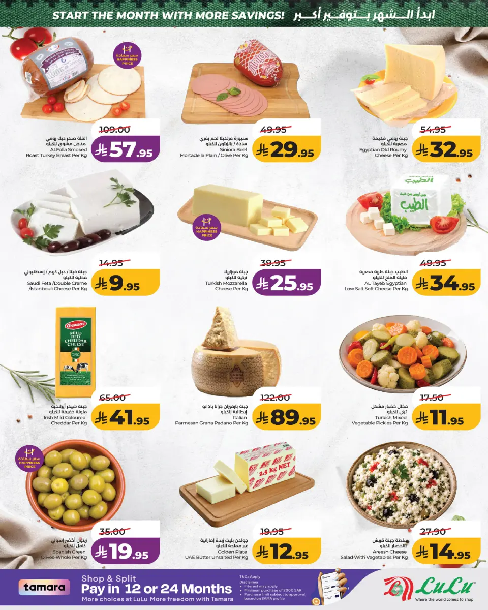 Lulu offers in Central Region from 19 to 25 Rabiʻ I 1448 AH (2 – 8 September 2026) September savings - Page 4