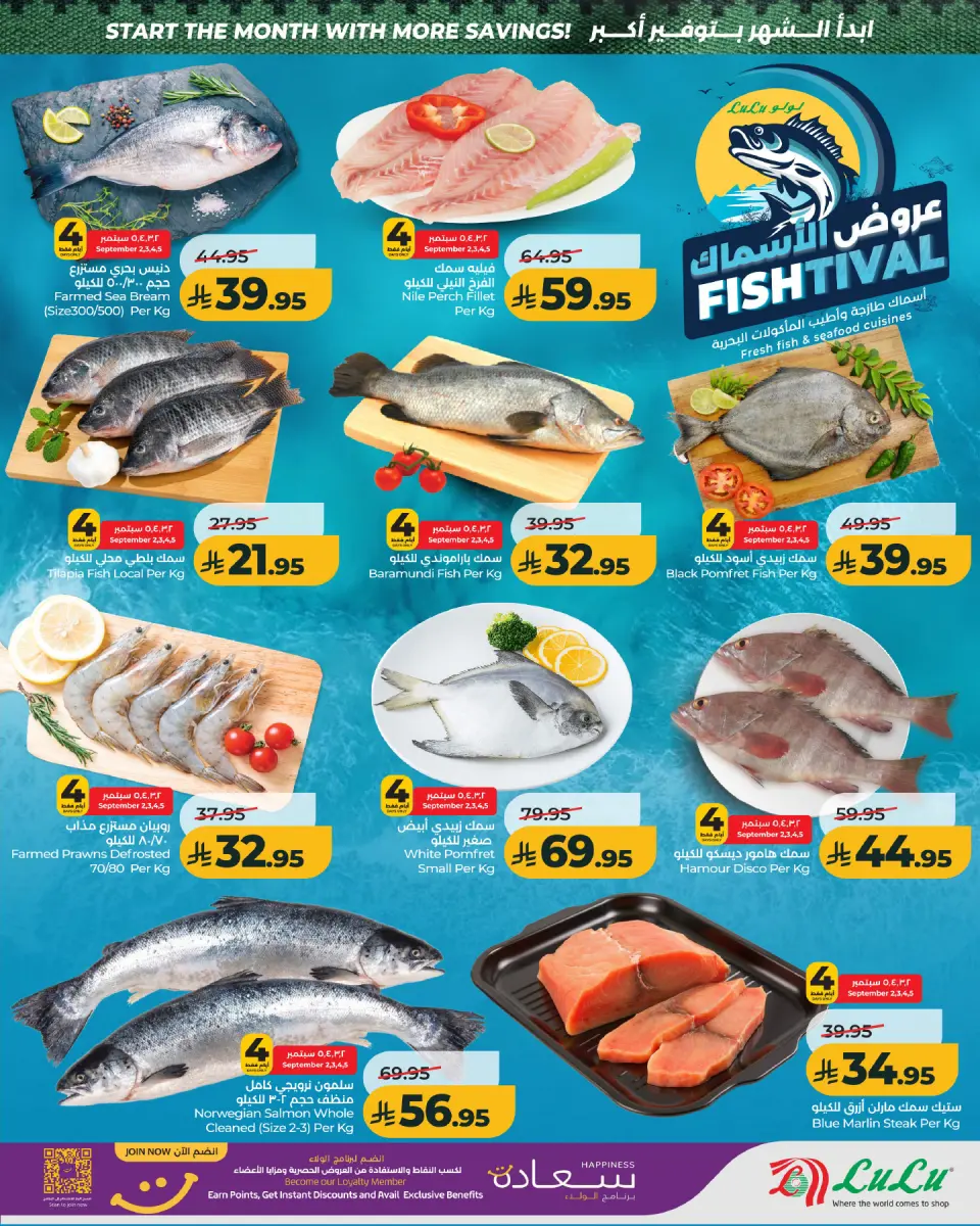 Lulu offers in Central Region from 19 to 25 Rabiʻ I 1448 AH (2 – 8 September 2026) September savings - Page 8