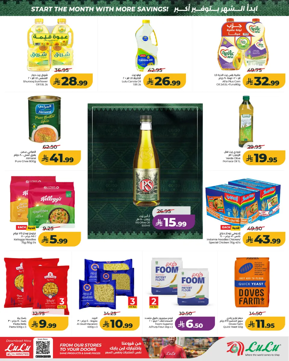 Lulu offers in Central Region from 19 to 25 Rabiʻ I 1448 AH (2 – 8 September 2026) September savings - Page 11