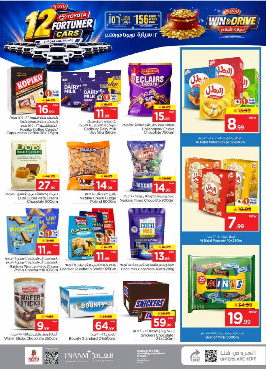 Ofertas de Nesto Albtha, Al-'Aziziyyah de 19 a 25 Rabiʻ I 1448 AH (2 – 8 septiembre 2026) Compra y gana - Página 12