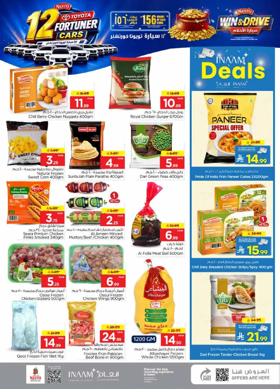 Ofertas de Nesto Albtha, Al-'Aziziyyah de 19 a 25 Rabiʻ I 1448 AH (2 – 8 septiembre 2026) Compra y gana - Página 16
