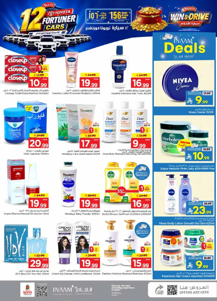 Ofertas de Nesto Albtha, Al-'Aziziyyah de 19 a 25 Rabiʻ I 1448 AH (2 – 8 septiembre 2026) Compra y gana - Página 18