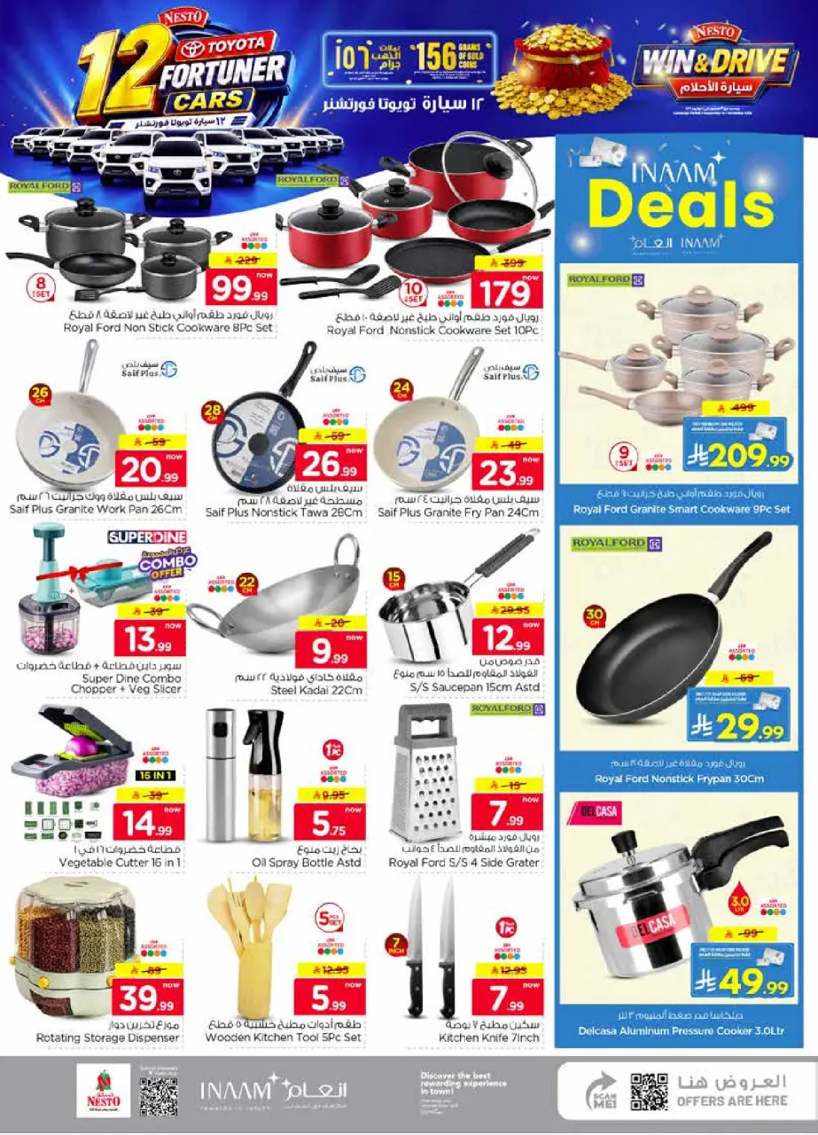 Ofertas de Nesto Albtha, Al-'Aziziyyah de 19 a 25 Rabiʻ I 1448 AH (2 – 8 septiembre 2026) Compra y gana - Página 24