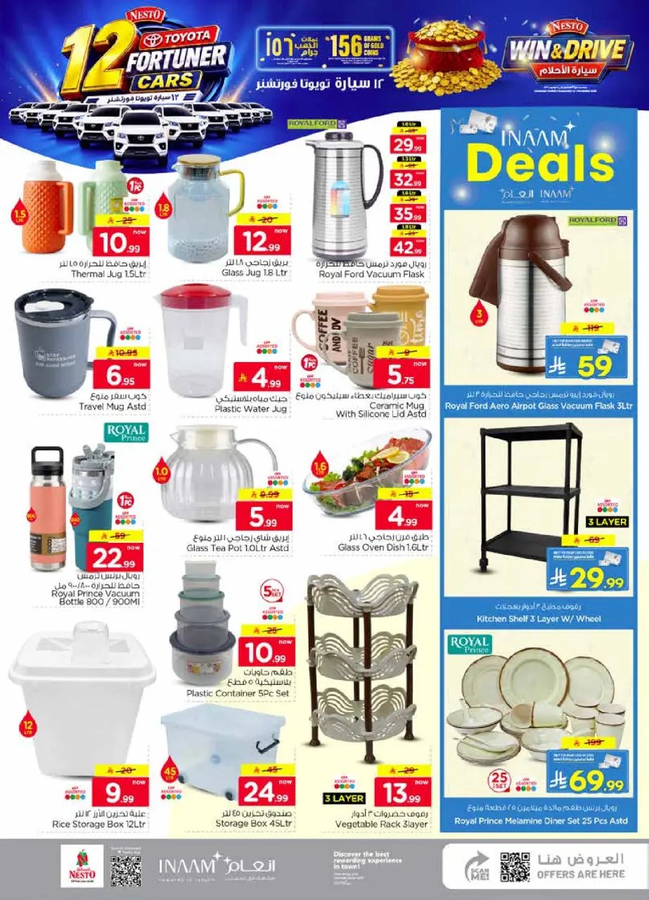 Ofertas de Nesto Albtha, Al-'Aziziyyah de 19 a 25 Rabiʻ I 1448 AH (2 – 8 septiembre 2026) Compra y gana - Página 25