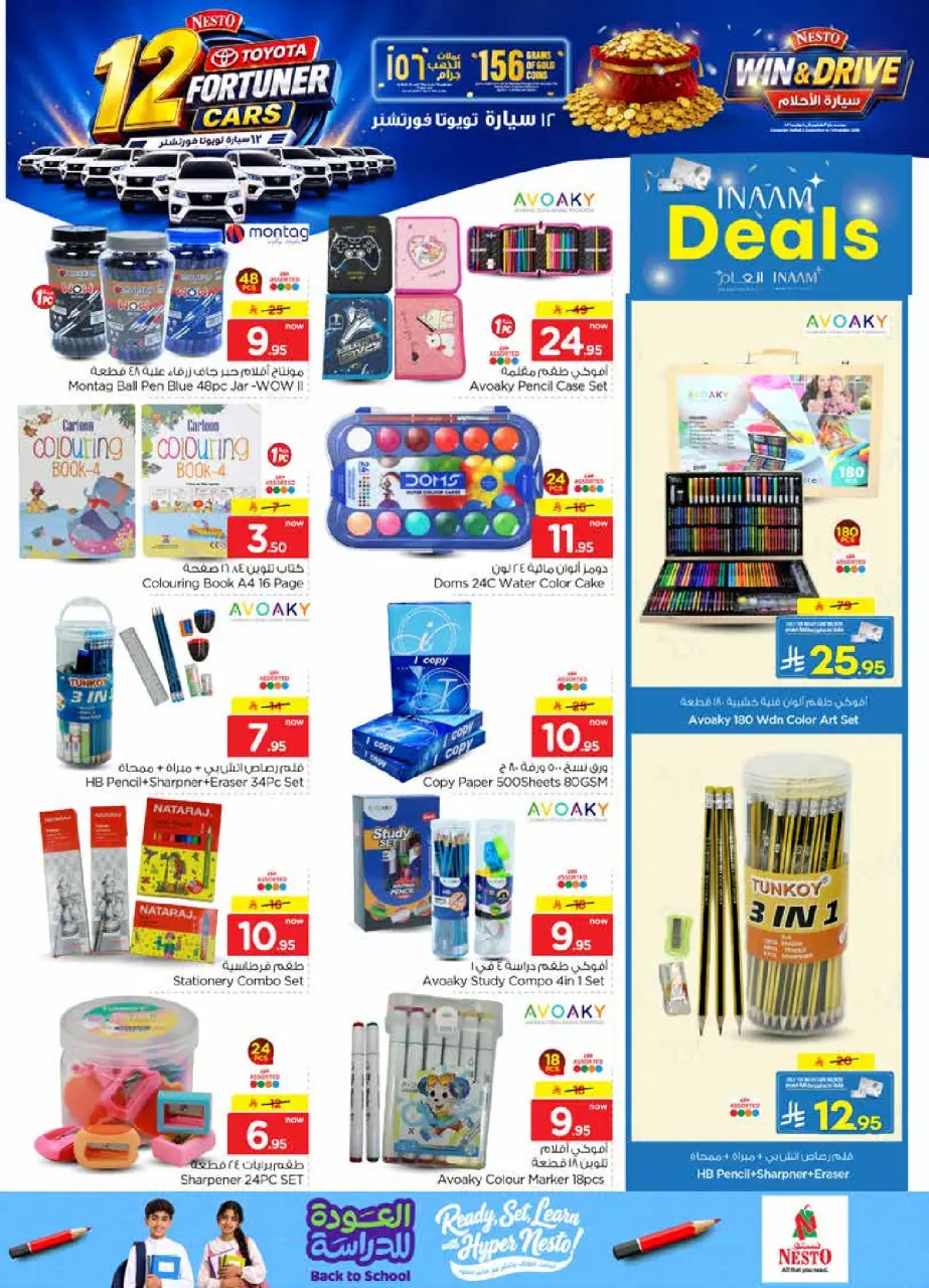 Ofertas de Nesto Albtha, Al-'Aziziyyah de 19 a 25 Rabiʻ I 1448 AH (2 – 8 septiembre 2026) Compra y gana - Página 28