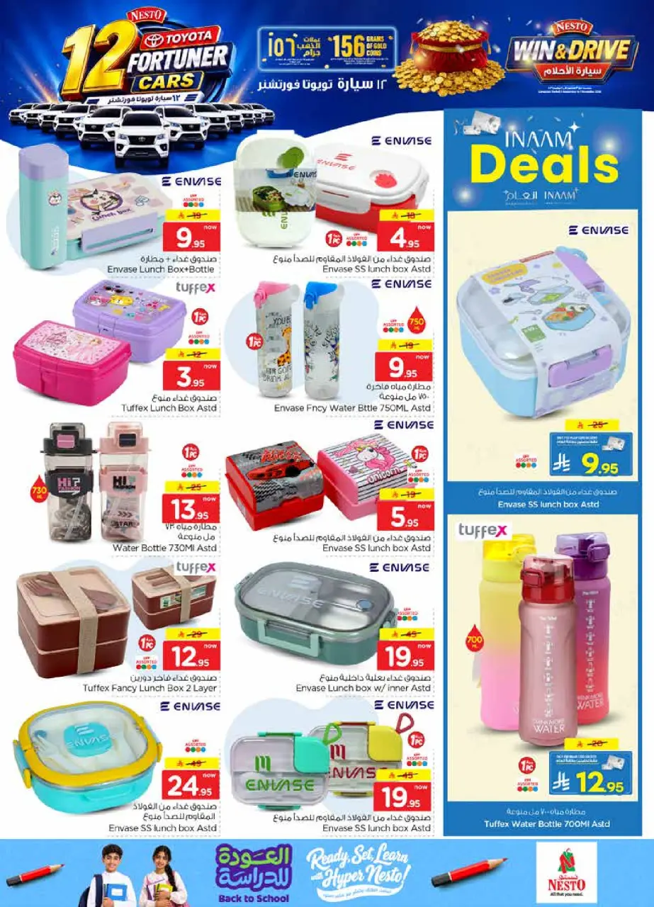 Ofertas de Nesto Albtha, Al-'Aziziyyah de 19 a 25 Rabiʻ I 1448 AH (2 – 8 septiembre 2026) Compra y gana - Página 30