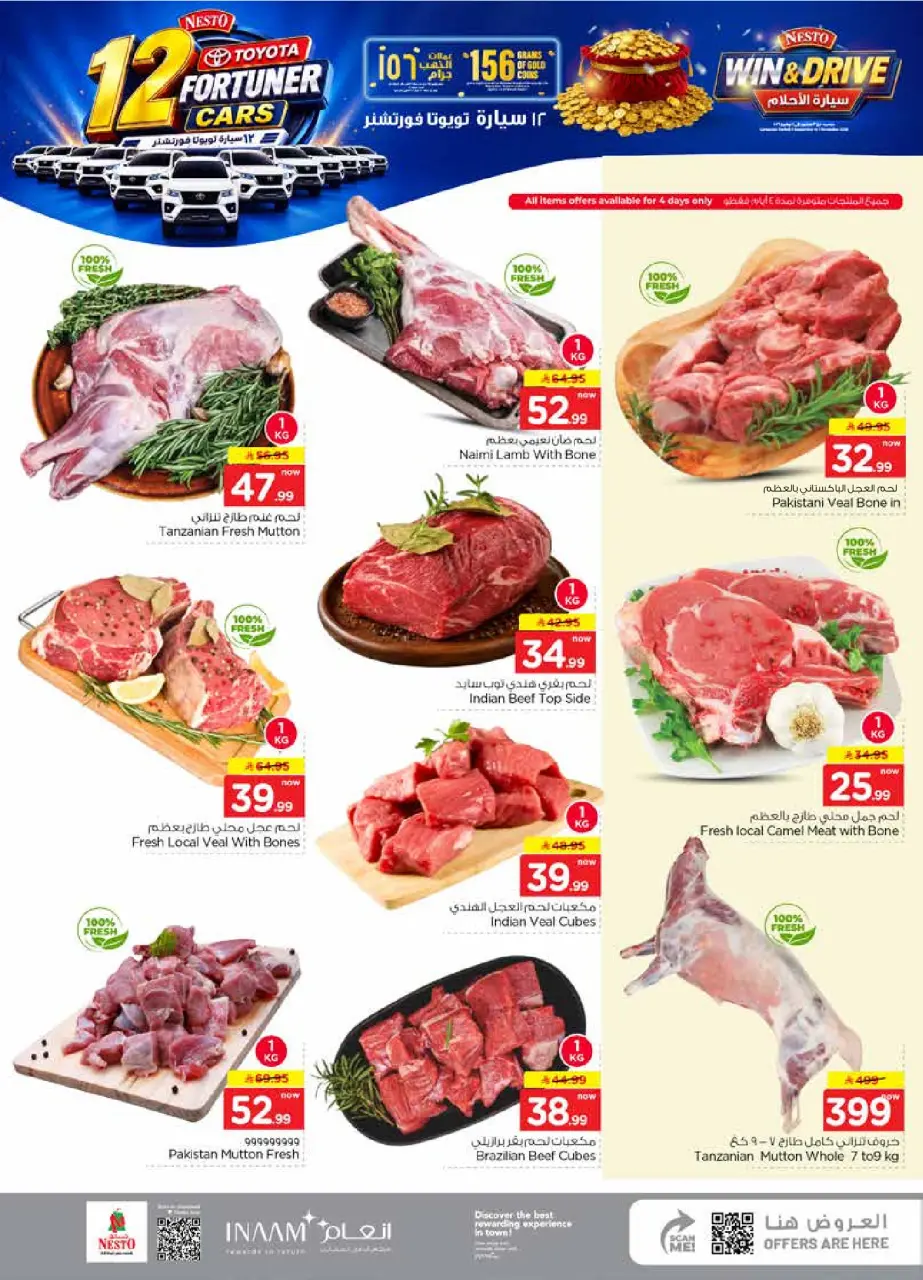 Ofertas de Nesto Albtha, Al-'Aziziyyah de 19 a 25 Rabiʻ I 1448 AH (2 – 8 septiembre 2026) Compra y gana - Página 4