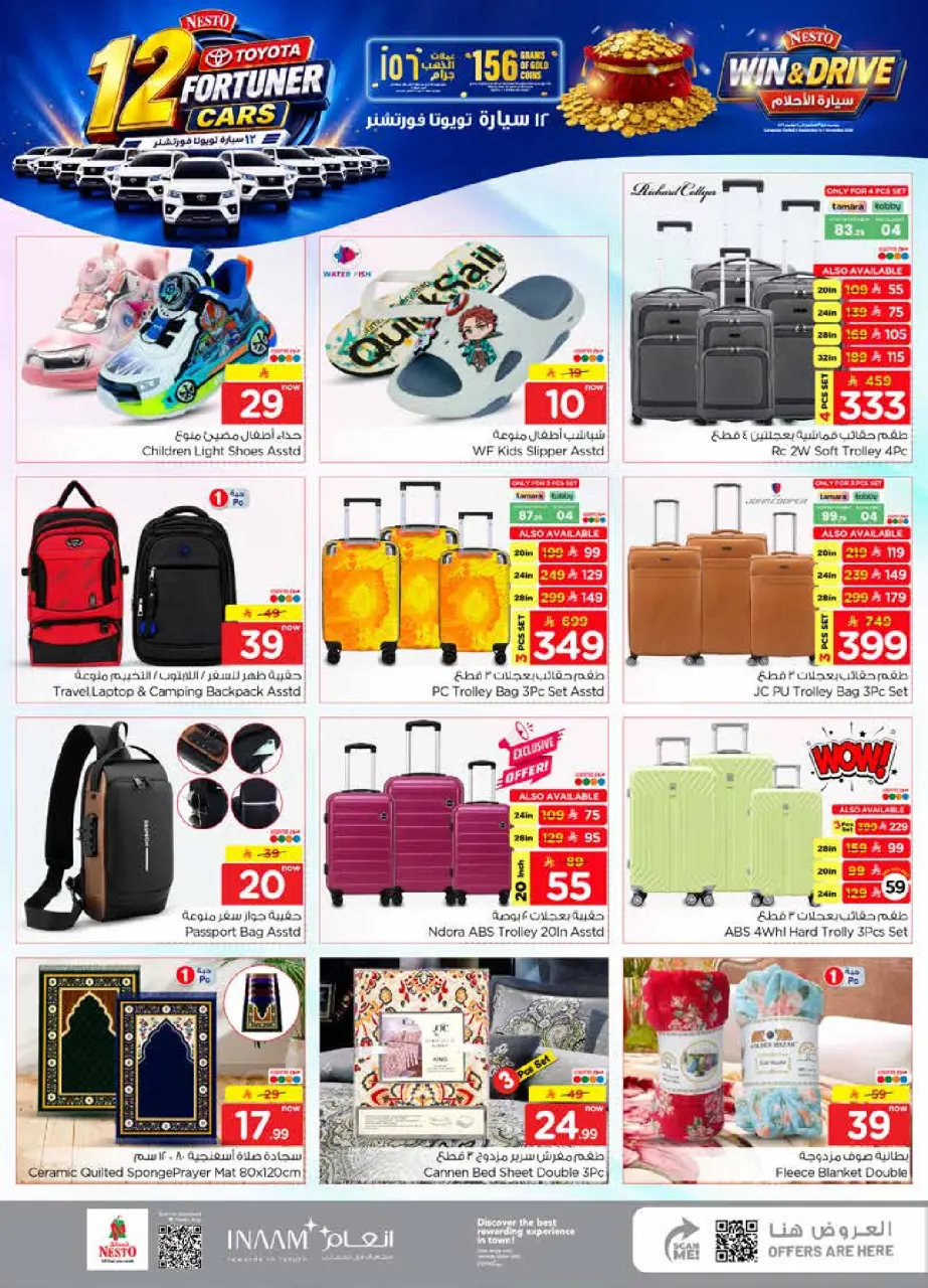 Ofertas de Nesto Albtha, Al-'Aziziyyah de 19 a 25 Rabiʻ I 1448 AH (2 – 8 septiembre 2026) Compra y gana - Página 33