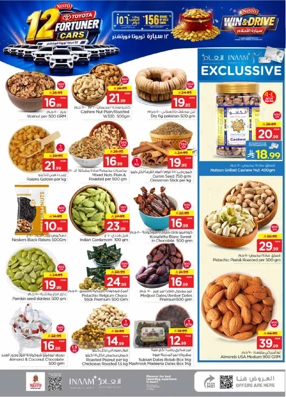 Ofertas de Nesto Albtha, Al-'Aziziyyah de 19 a 25 Rabiʻ I 1448 AH (2 – 8 septiembre 2026) Compra y gana - Página 6