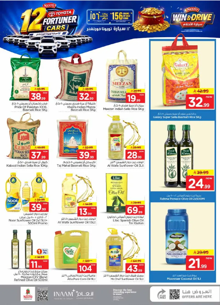 Ofertas de Nesto Albtha, Al-'Aziziyyah de 19 a 25 Rabiʻ I 1448 AH (2 – 8 septiembre 2026) Compra y gana - Página 8