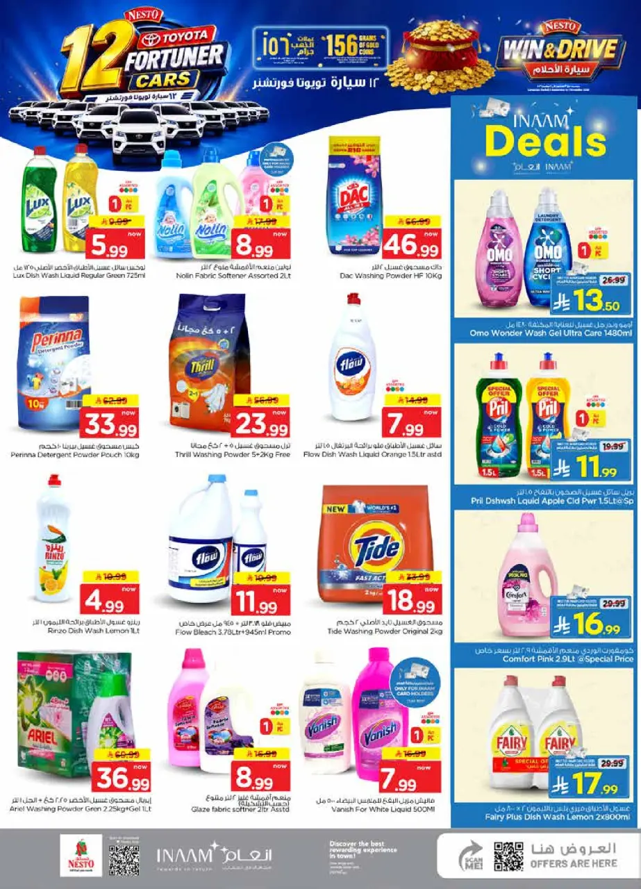Ofertas de Nesto Es rubia., Majmaah de 19 a 25 Rabiʻ I 1448 AH (2 – 8 septiembre 2026) Compra y gana - Página 20