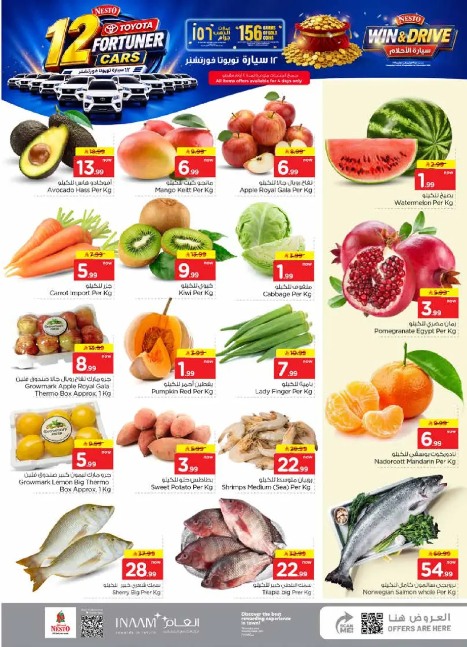 Ofertas de Nesto Es rubia., Majmaah de 19 a 25 Rabiʻ I 1448 AH (2 – 8 septiembre 2026) Compra y gana - Página 3