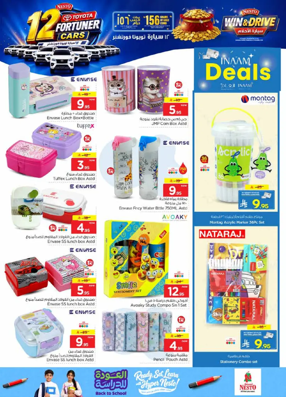 Ofertas de Nesto Es rubia., Majmaah de 19 a 25 Rabiʻ I 1448 AH (2 – 8 septiembre 2026) Compra y gana - Página 26