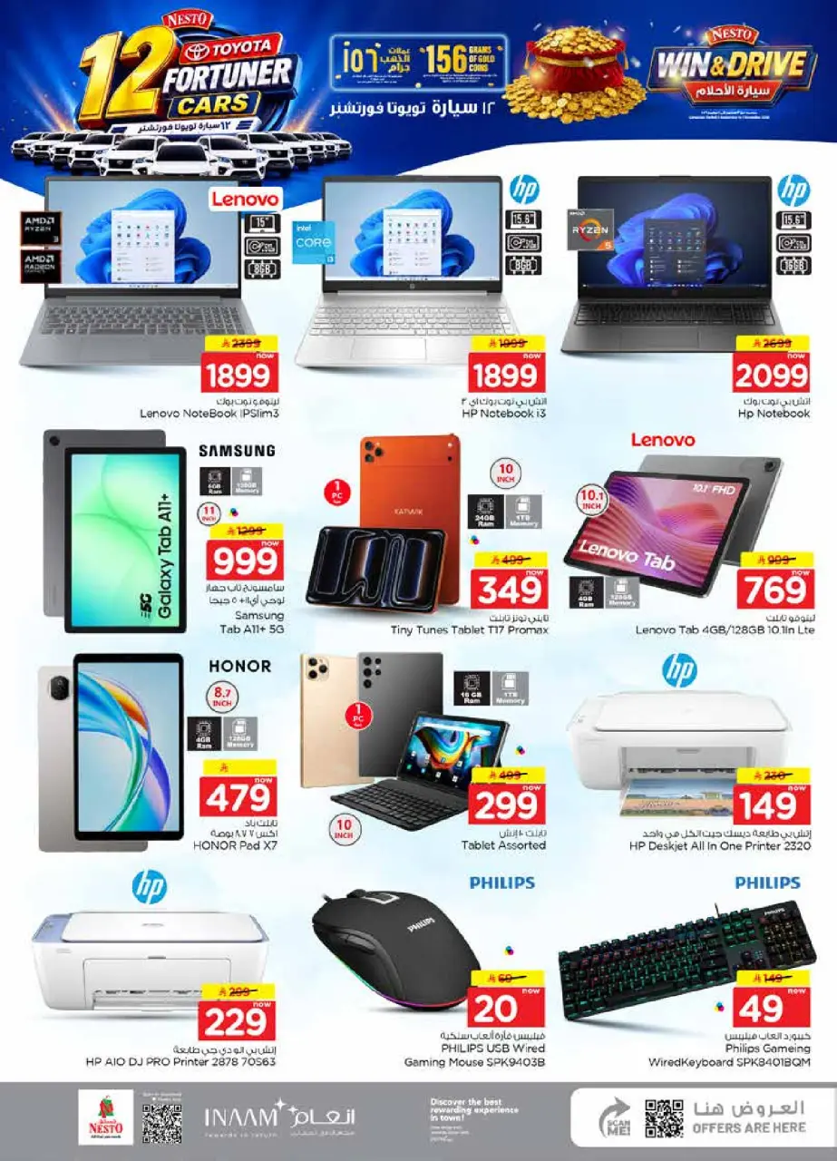 Ofertas de Nesto Es rubia., Majmaah de 19 a 25 Rabiʻ I 1448 AH (2 – 8 septiembre 2026) Compra y gana - Página 33