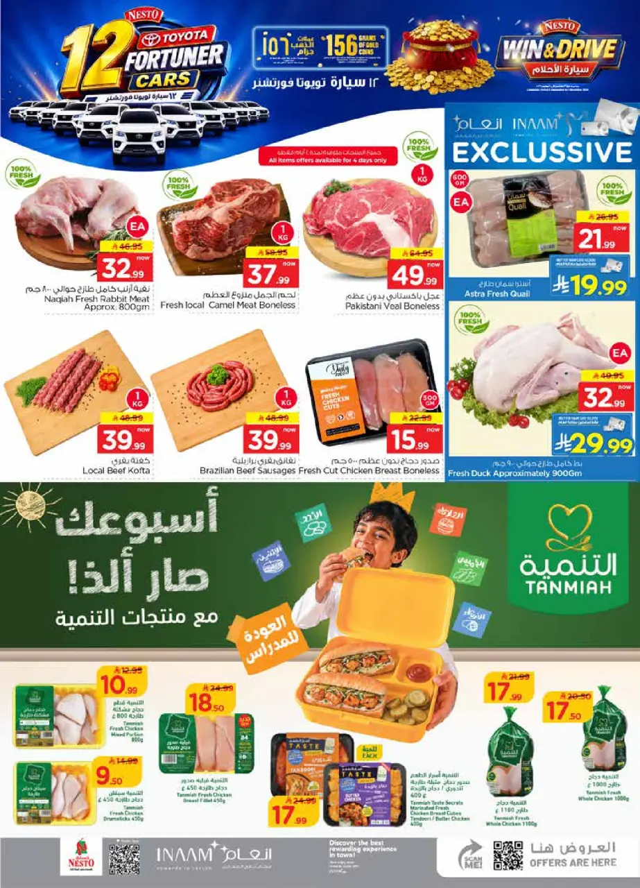 Ofertas de Nesto Es rubia., Majmaah de 19 a 25 Rabiʻ I 1448 AH (2 – 8 septiembre 2026) Compra y gana - Página 5