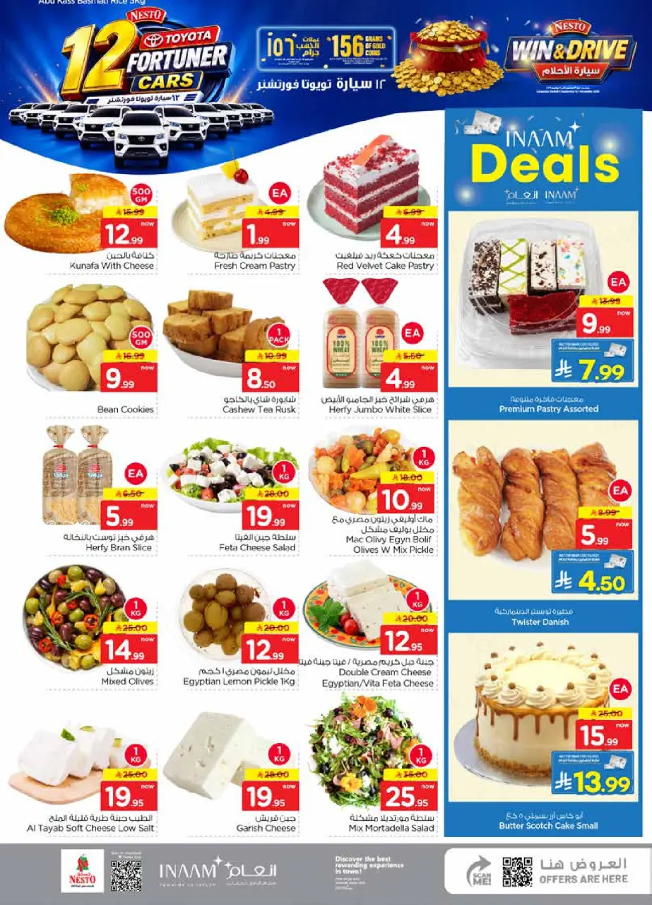 Ofertas de Nesto Es rubia., Majmaah de 19 a 25 Rabiʻ I 1448 AH (2 – 8 septiembre 2026) Compra y gana - Página 6
