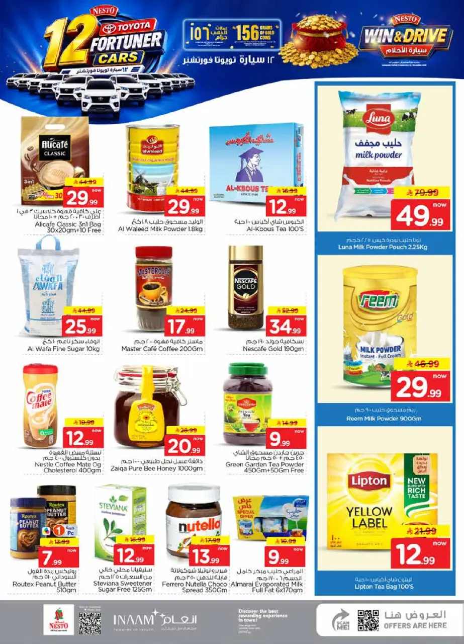 Ofertas de Nesto Es rubia., Majmaah de 19 a 25 Rabiʻ I 1448 AH (2 – 8 septiembre 2026) Compra y gana - Página 8