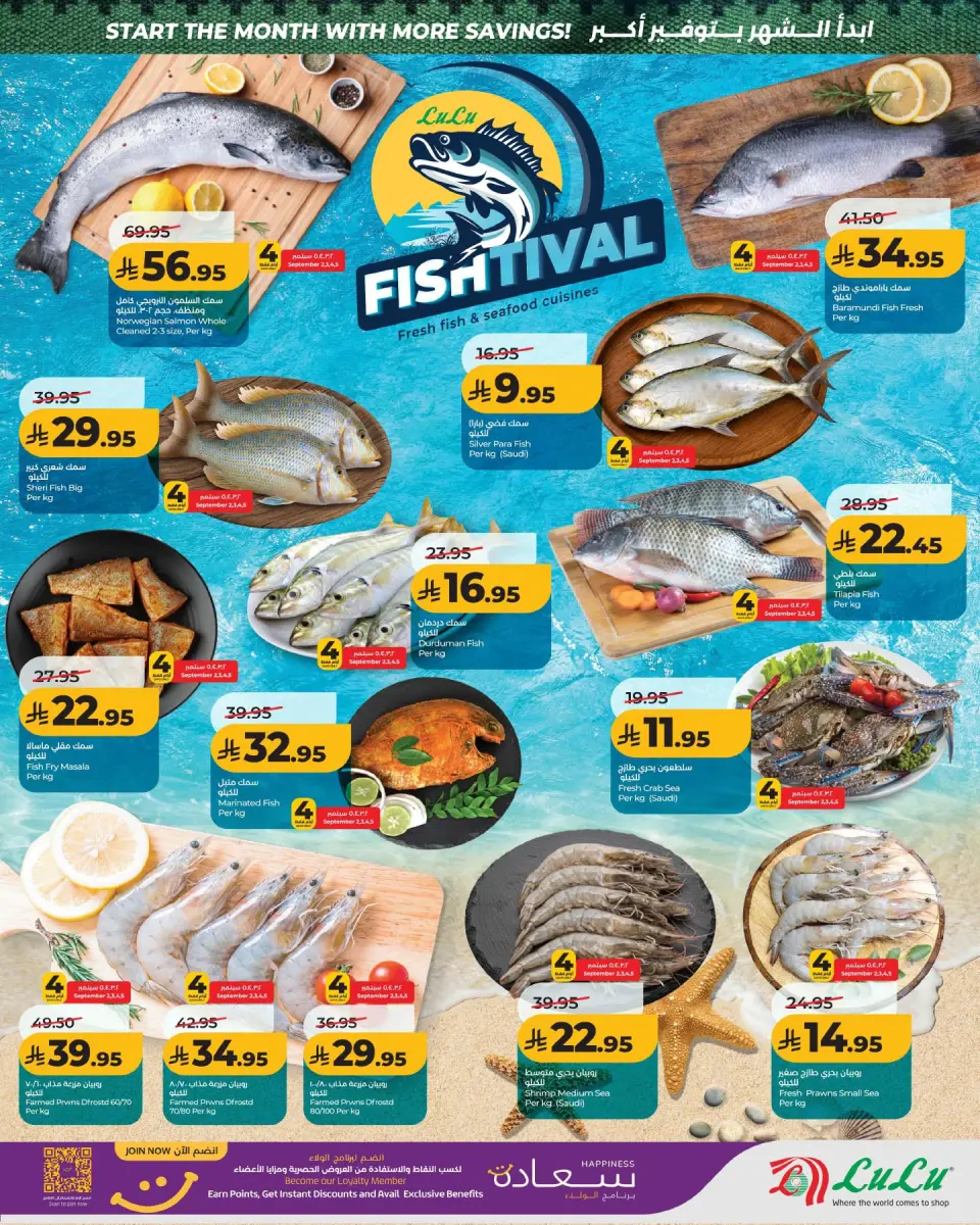Ofertas de Lulu Eastern Province de 19 a 25 Rabiʻ I 1448 AH (2 – 8 septiembre 2026) Ahorros de septiembre - Página 7