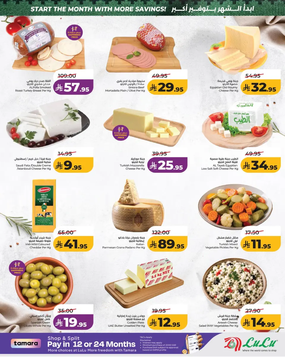 Ofertas de Lulu Eastern Province de 19 a 25 Rabiʻ I 1448 AH (2 – 8 septiembre 2026) Ahorros de septiembre - Página 4