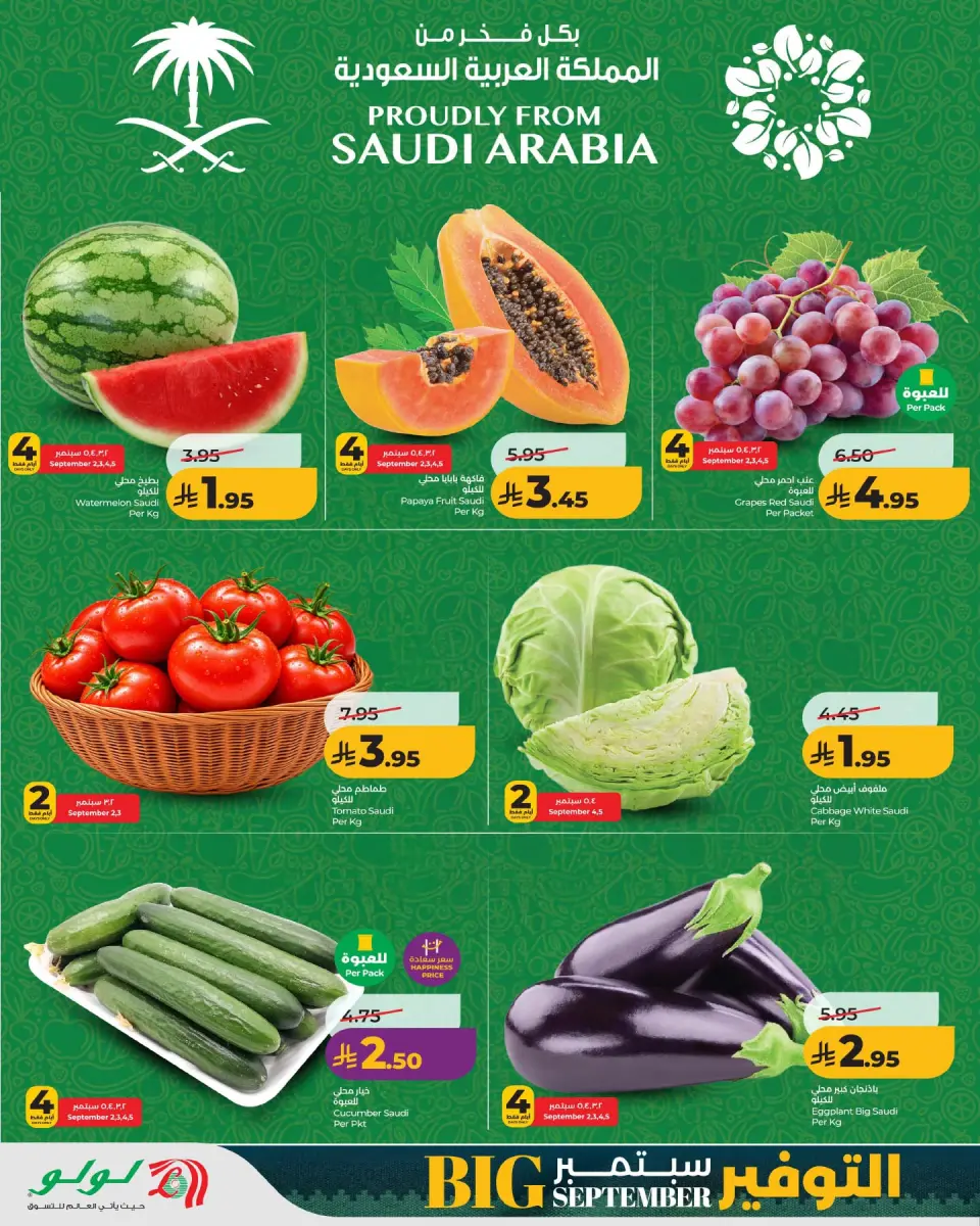 Ofertas de Lulu Eastern Province de 19 a 25 Rabiʻ I 1448 AH (2 – 8 septiembre 2026) Ahorros de septiembre - Página 8