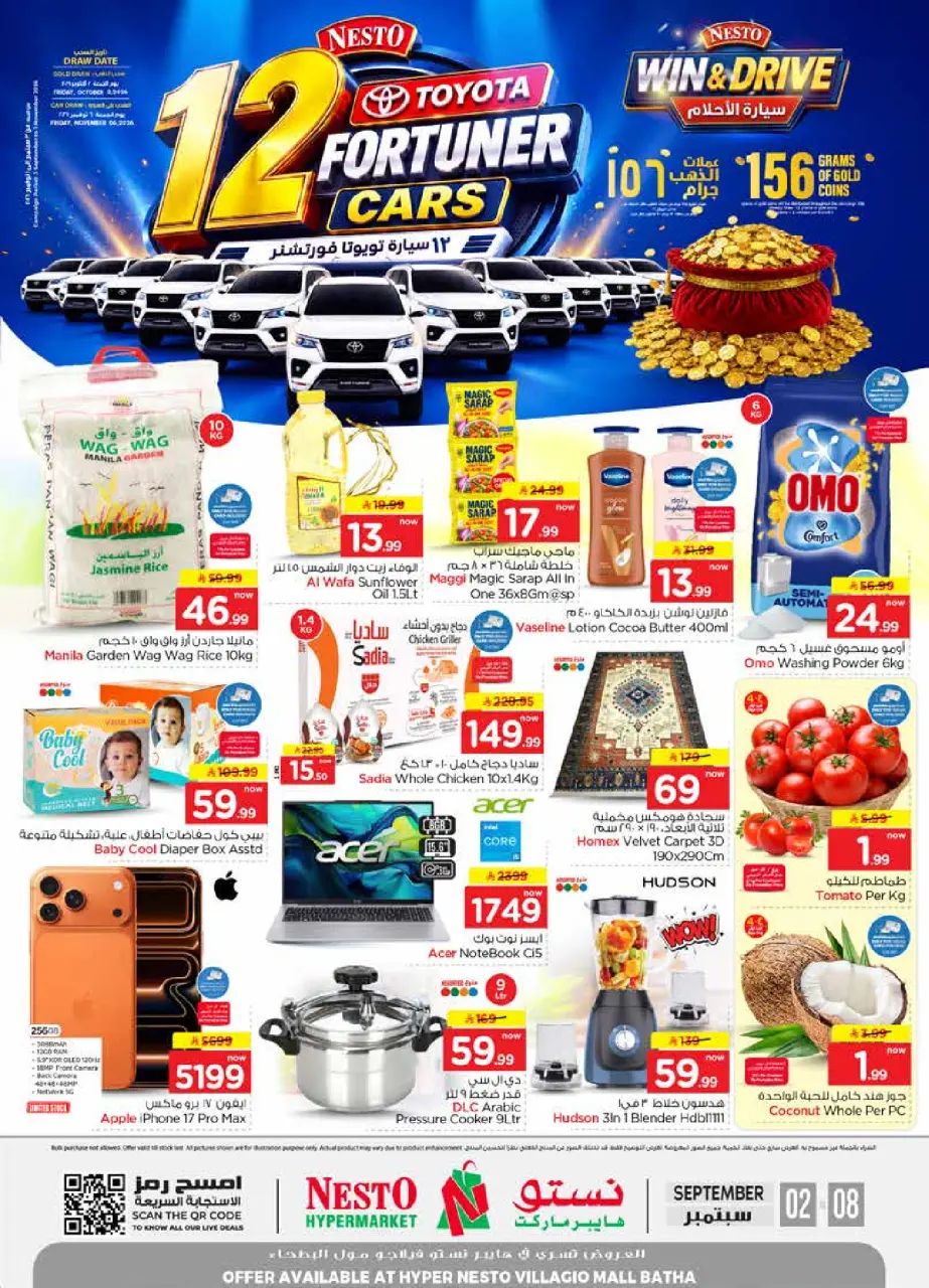 Ofertas de Nesto Centro comercial Villagio de 19 a 25 Rabiʻ I 1448 AH (2 – 8 septiembre 2026) Compra y gana - Página 2