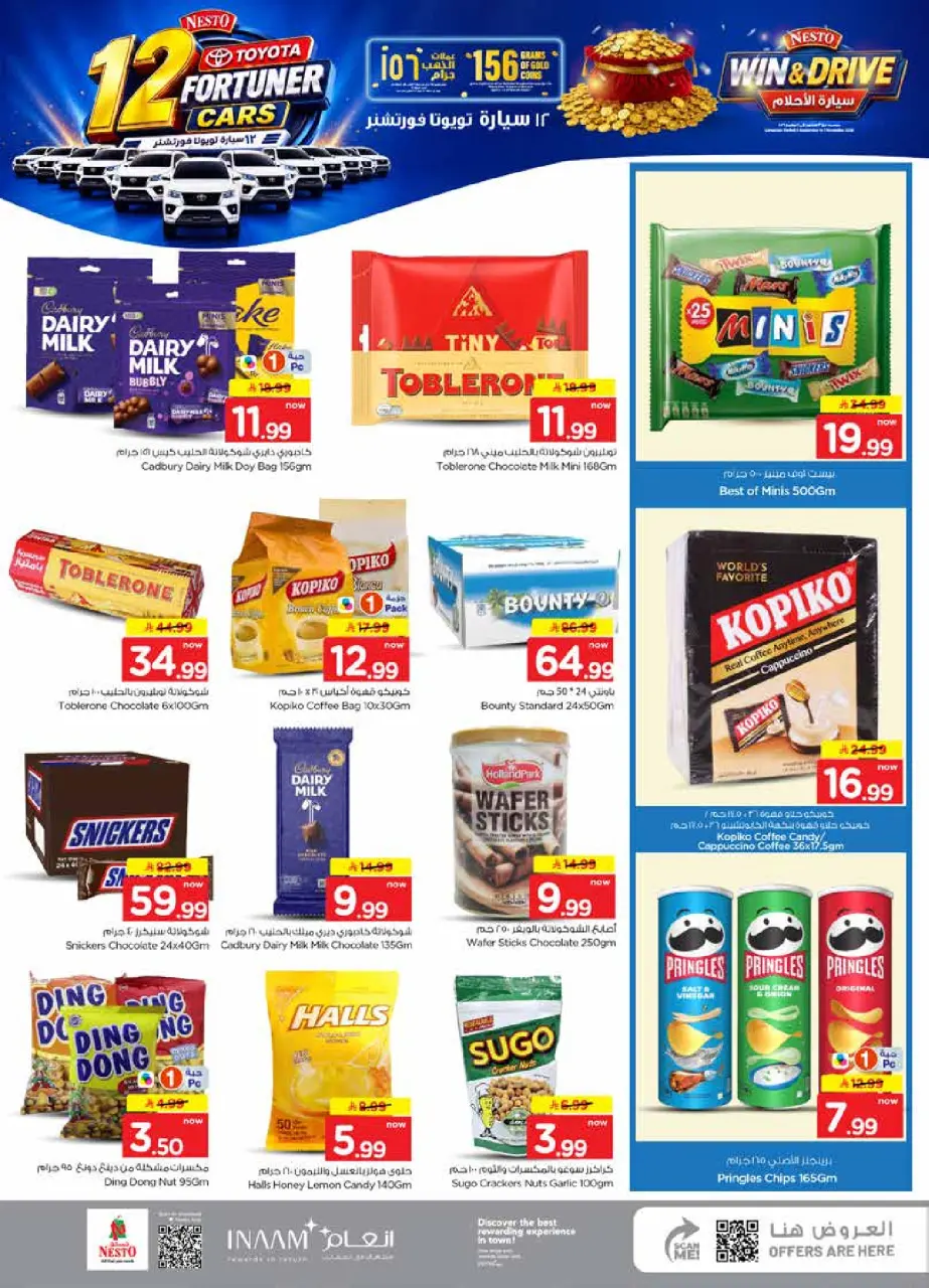 Ofertas de Nesto Centro comercial Villagio de 19 a 25 Rabiʻ I 1448 AH (2 – 8 septiembre 2026) Compra y gana - Página 11