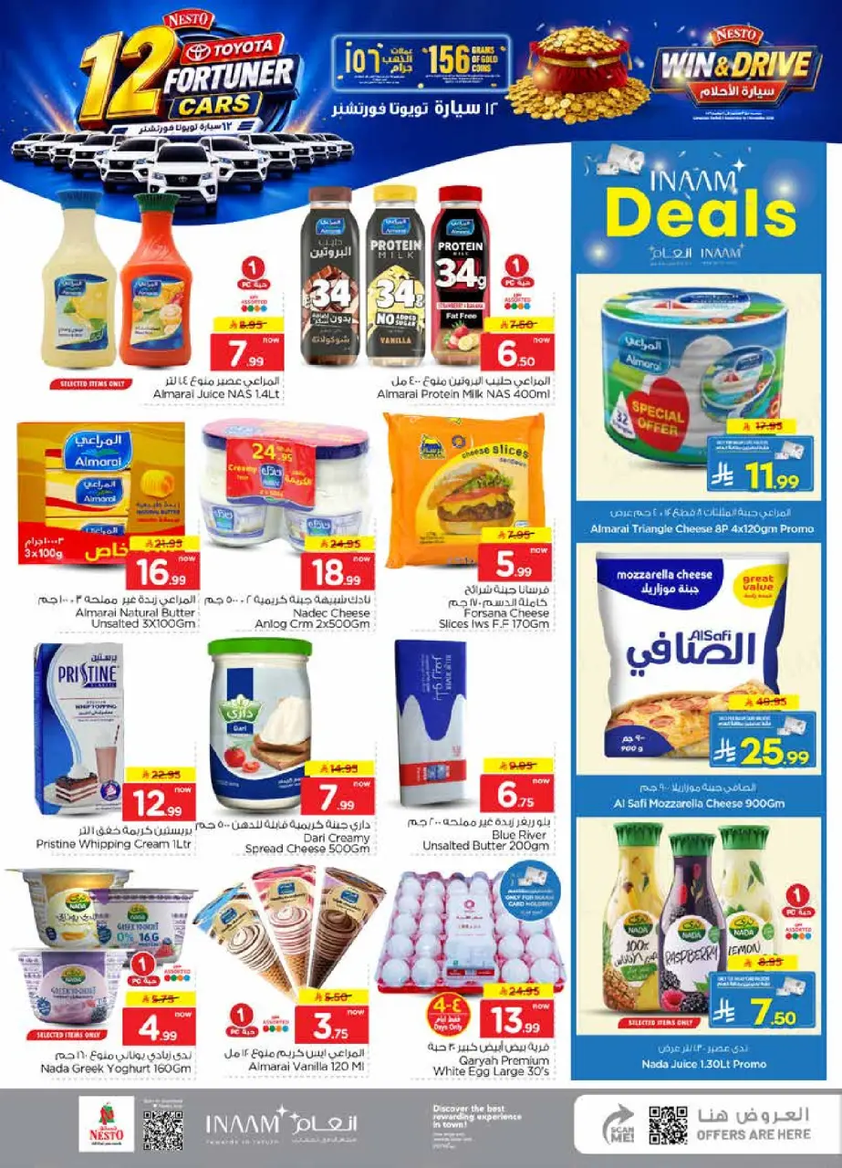 Ofertas de Nesto Centro comercial Villagio de 19 a 25 Rabiʻ I 1448 AH (2 – 8 septiembre 2026) Compra y gana - Página 13