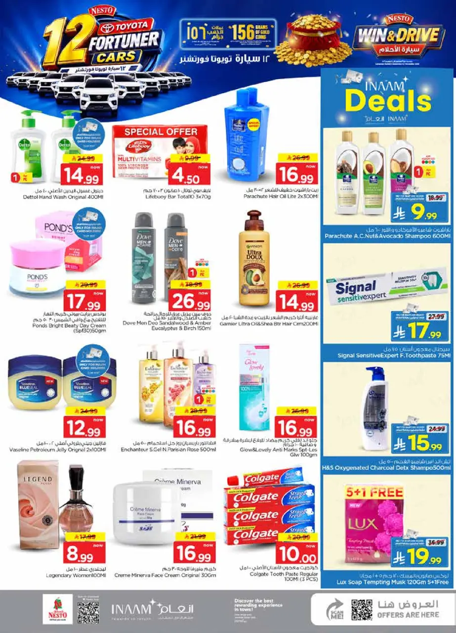 Ofertas de Nesto Centro comercial Villagio de 19 a 25 Rabiʻ I 1448 AH (2 – 8 septiembre 2026) Compra y gana - Página 16