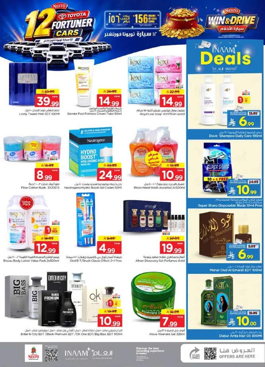 Ofertas de Nesto Centro comercial Villagio de 19 a 25 Rabiʻ I 1448 AH (2 – 8 septiembre 2026) Compra y gana - Página 18