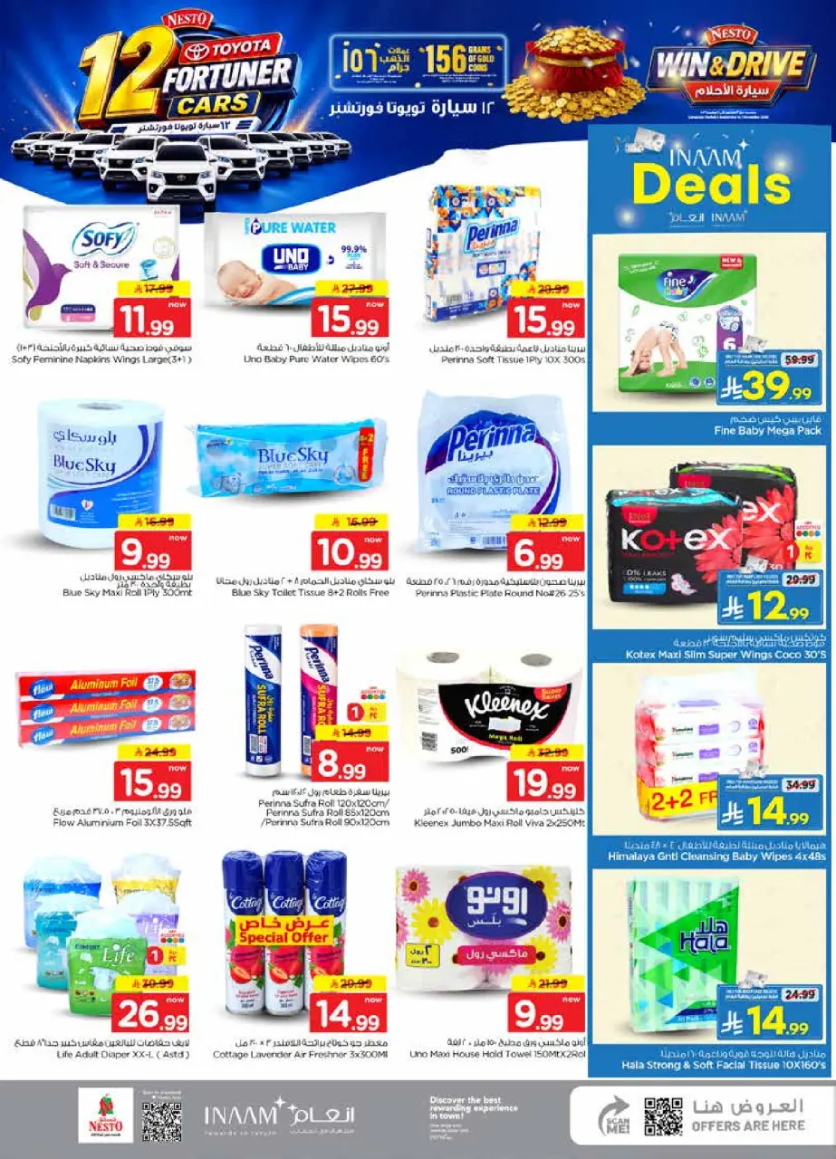 Ofertas de Nesto Centro comercial Villagio de 19 a 25 Rabiʻ I 1448 AH (2 – 8 septiembre 2026) Compra y gana - Página 21