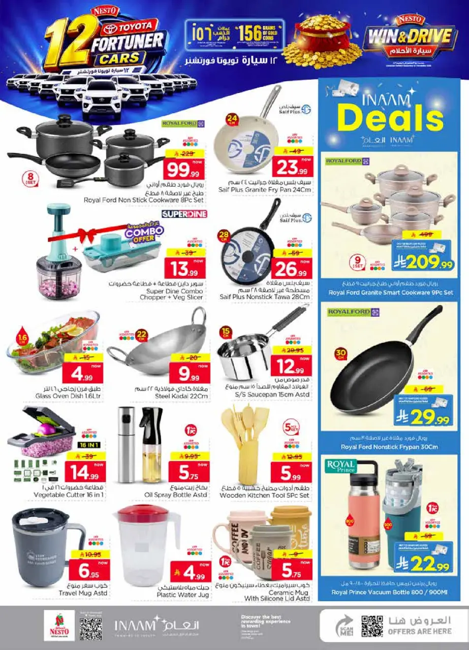 Ofertas de Nesto Centro comercial Villagio de 19 a 25 Rabiʻ I 1448 AH (2 – 8 septiembre 2026) Compra y gana - Página 23