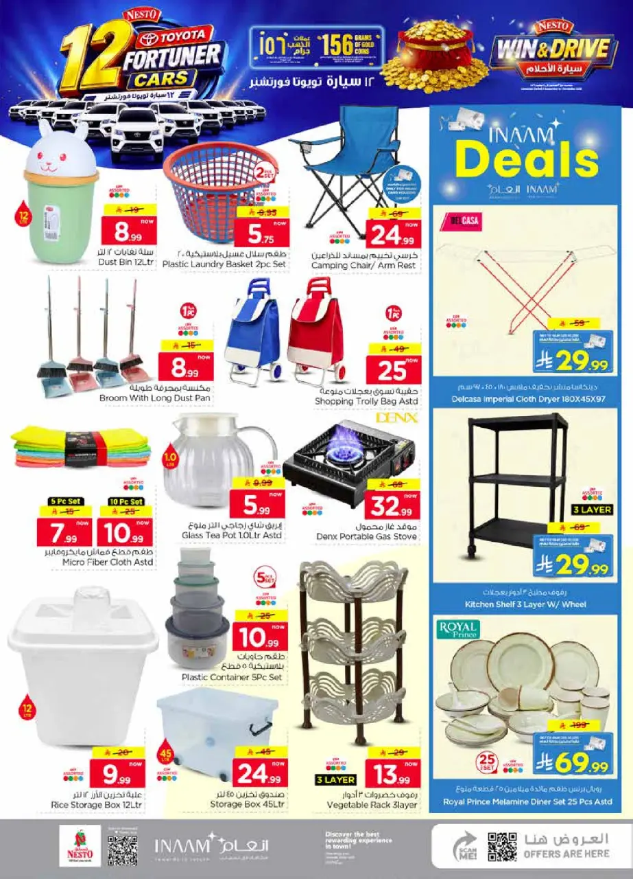 Ofertas de Nesto Centro comercial Villagio de 19 a 25 Rabiʻ I 1448 AH (2 – 8 septiembre 2026) Compra y gana - Página 24