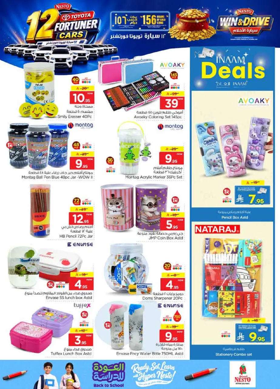 Ofertas de Nesto Centro comercial Villagio de 19 a 25 Rabiʻ I 1448 AH (2 – 8 septiembre 2026) Compra y gana - Página 25