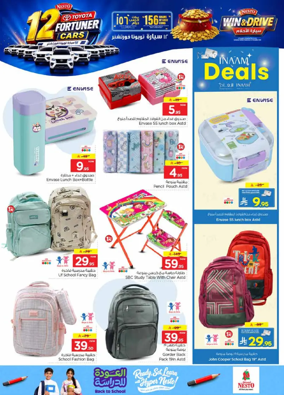 Ofertas de Nesto Centro comercial Villagio de 19 a 25 Rabiʻ I 1448 AH (2 – 8 septiembre 2026) Compra y gana - Página 26