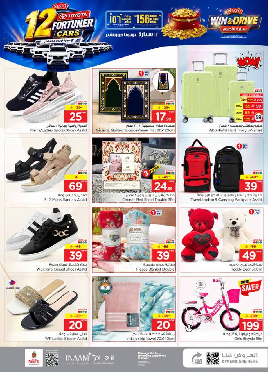 Ofertas de Nesto Centro comercial Villagio de 19 a 25 Rabiʻ I 1448 AH (2 – 8 septiembre 2026) Compra y gana - Página 27