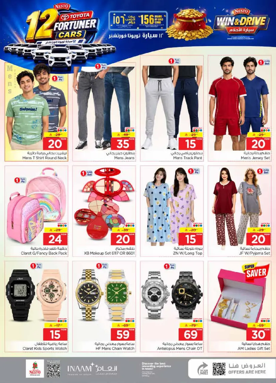 Ofertas de Nesto Centro comercial Villagio de 19 a 25 Rabiʻ I 1448 AH (2 – 8 septiembre 2026) Compra y gana - Página 28