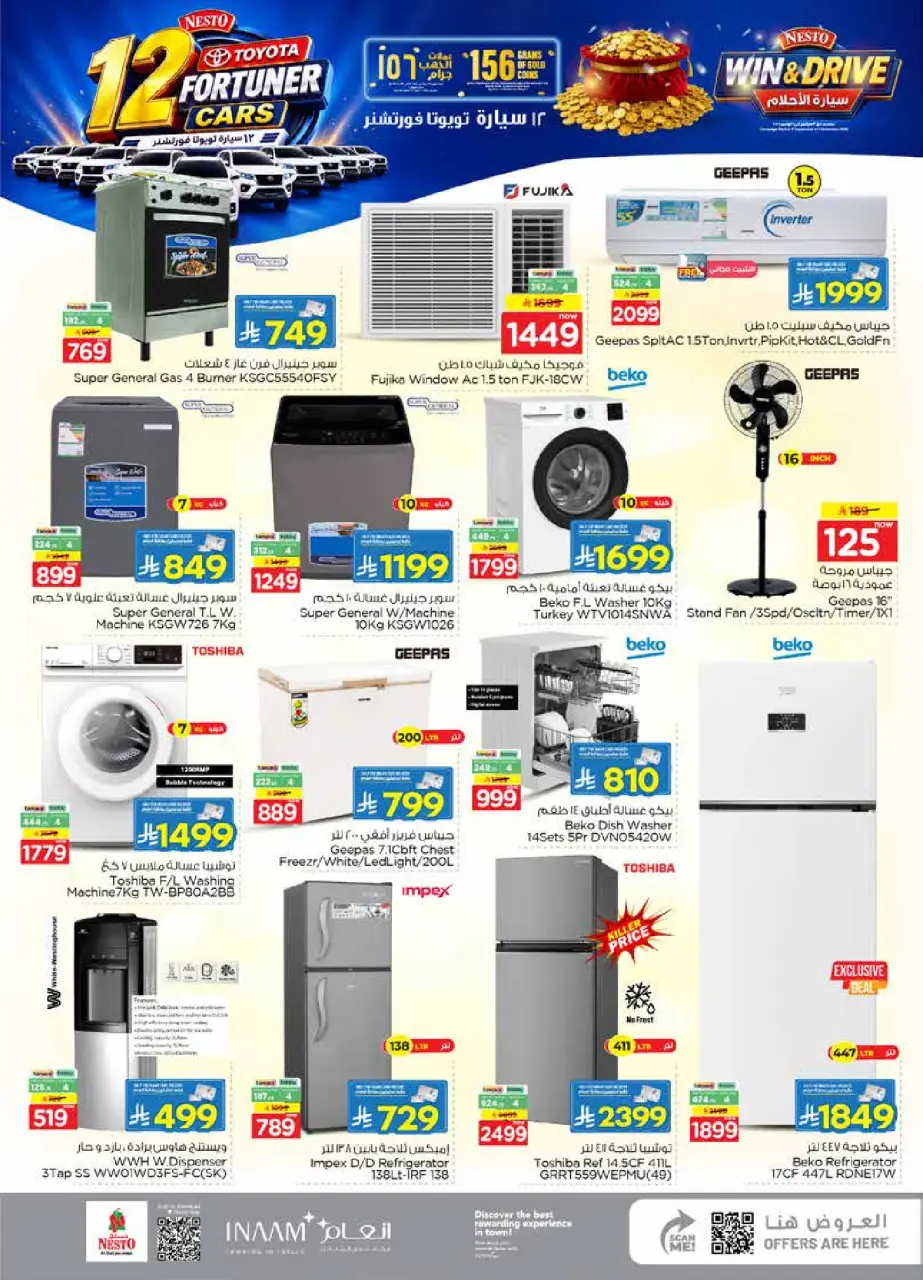 Ofertas de Nesto Centro comercial Villagio de 19 a 25 Rabiʻ I 1448 AH (2 – 8 septiembre 2026) Compra y gana - Página 30