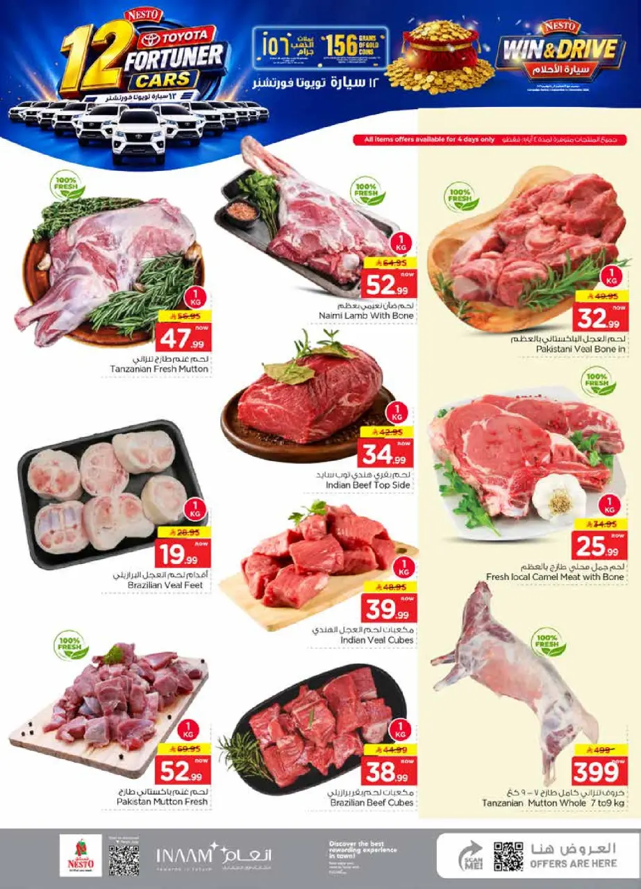 Ofertas de Nesto Centro comercial Villagio de 19 a 25 Rabiʻ I 1448 AH (2 – 8 septiembre 2026) Compra y gana - Página 4