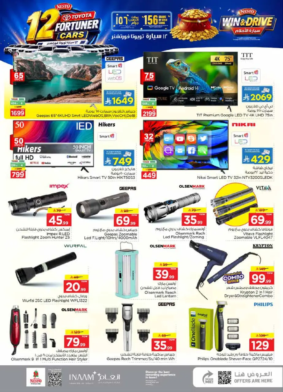 Ofertas de Nesto Centro comercial Villagio de 19 a 25 Rabiʻ I 1448 AH (2 – 8 septiembre 2026) Compra y gana - Página 32