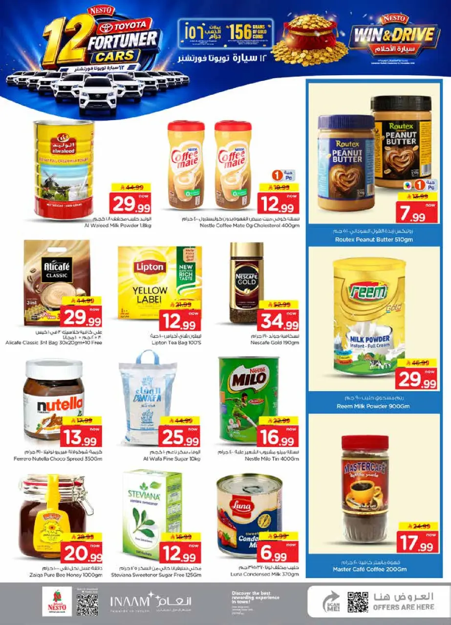 Ofertas de Nesto Centro comercial Villagio de 19 a 25 Rabiʻ I 1448 AH (2 – 8 septiembre 2026) Compra y gana - Página 8