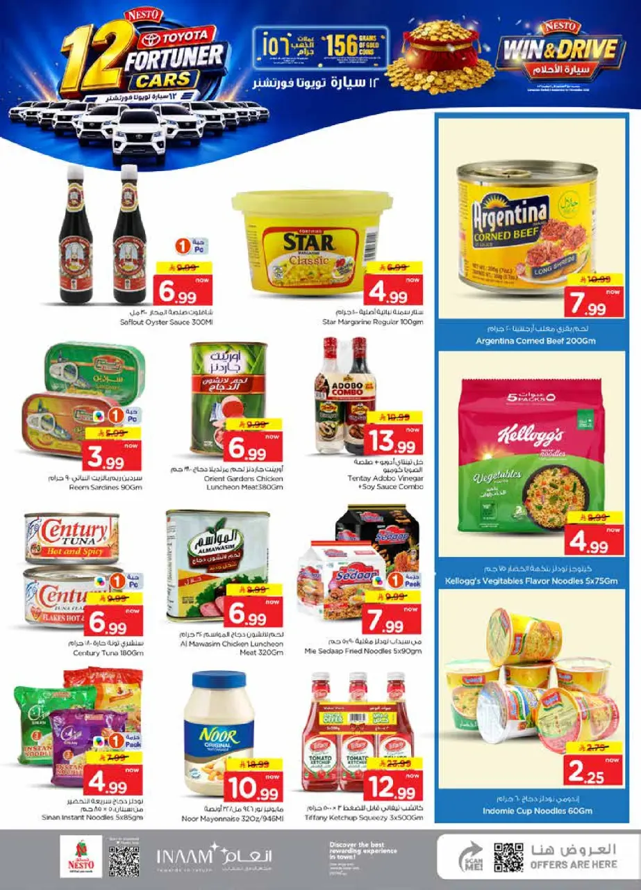 Ofertas de Nesto Centro comercial Villagio de 19 a 25 Rabiʻ I 1448 AH (2 – 8 septiembre 2026) Compra y gana - Página 9