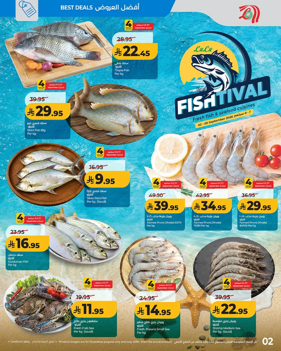 Ofertas de Lulu Eastern Province de 19 a 22 Rabiʻ I 1448 AH (2 – 5 septiembre 2026) Festival del Pescado - Página 2